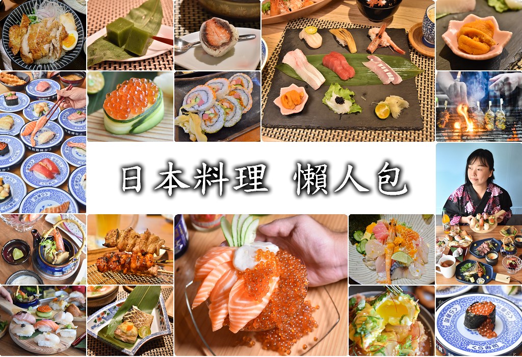 日本料理