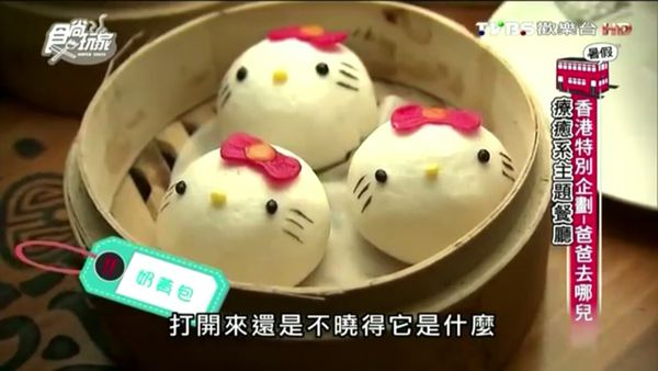 春回堂,香港行程,龜苓膏,蛇王芬飯店,hello kitty 中菜軒,hello kitty 中菜,isee isee,食尚玩家,名樂漁莊,浩角翔起,r&b restaurant,香港,香港美食,中環摩天輪,香港景點,check in taipei,香港旅遊 @Nini and Blue  玩樂食記